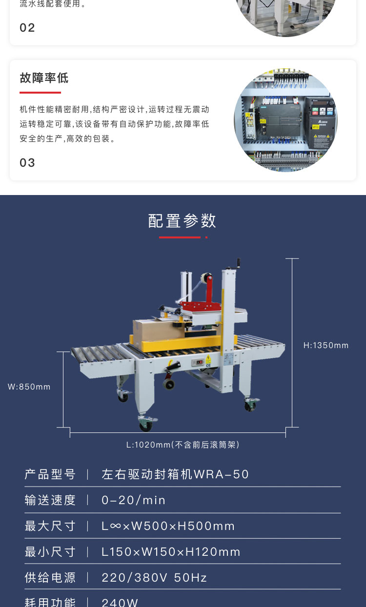 封箱机厂家排名