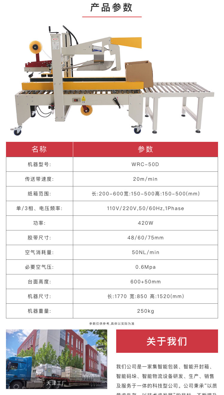 折盖封箱机封箱速度